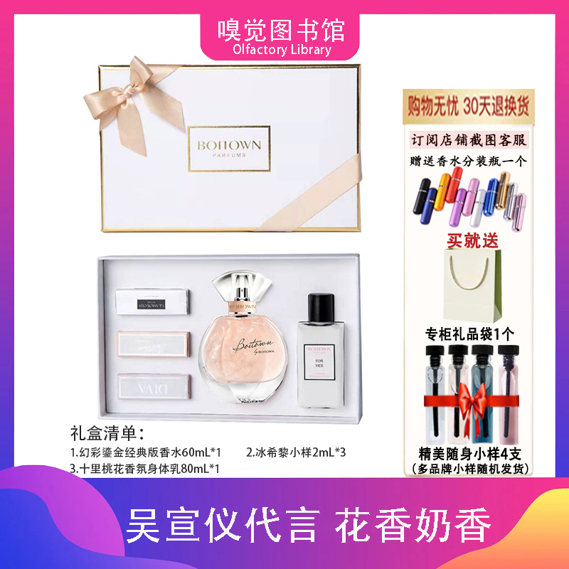 冰希黎香水幻彩鎏金流沙金经典版