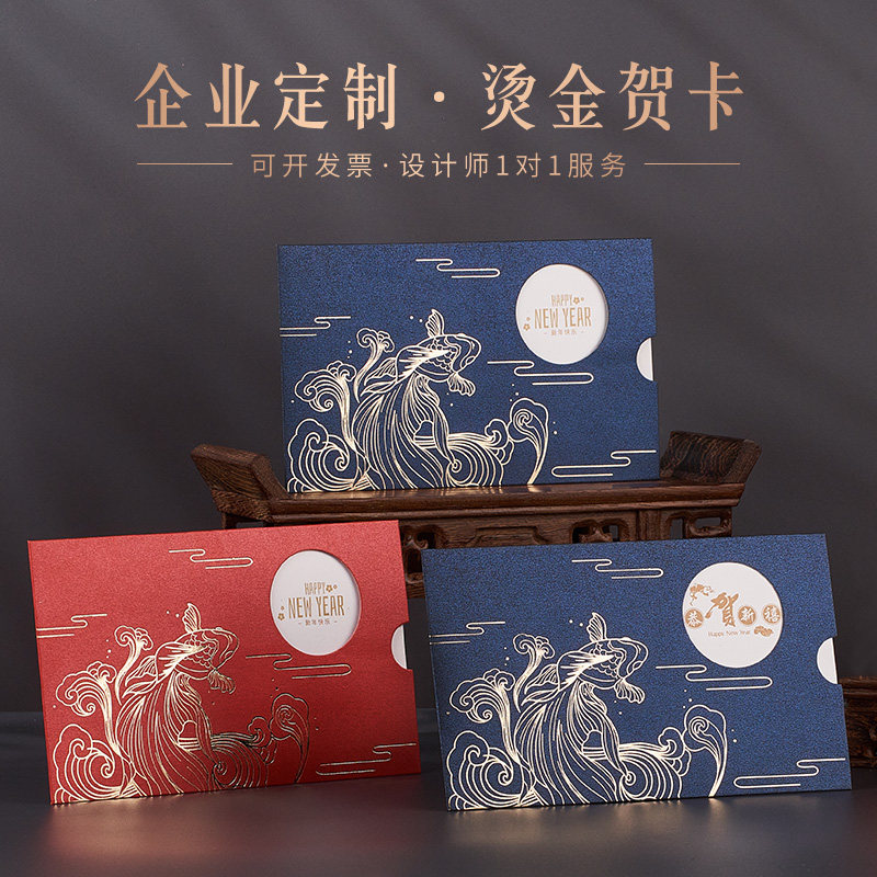 新年贺卡定制元旦贺卡定做生日贺卡送女老师手写祝福感恩感谢小卡片卡企业员工活动商务卡2026新款创意