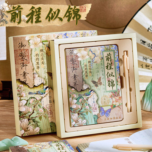 【前程似锦毕业礼物】笔记本礼盒