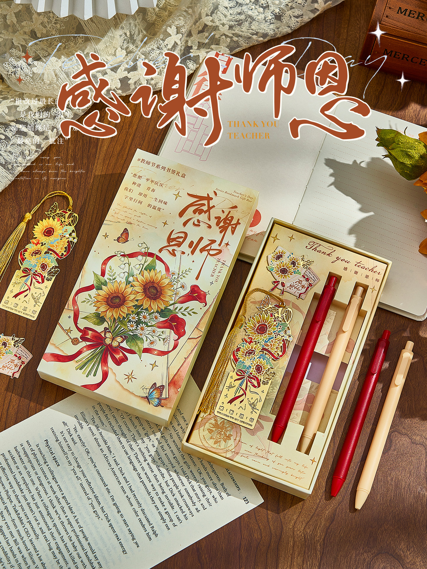 教师节礼物2026新款小学生送老师礼盒仪式感谢师礼毕业礼物实用