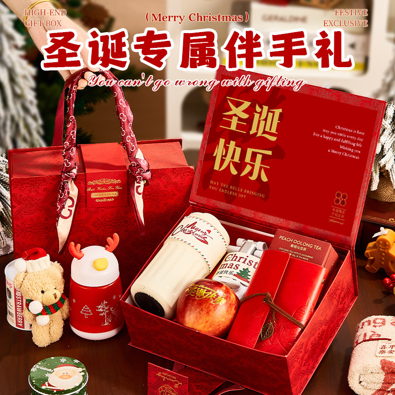 圣诞节礼物新款送员工实用礼品公司定制平安夜团建送老外伴手礼盒