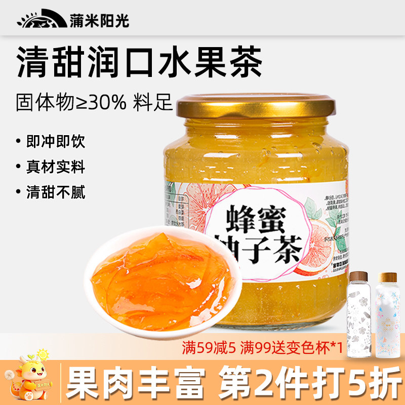 第2件5折蜂蜜柚子茶柠檬茶百香果茶新鲜水果茶夏天冷泡水喝的饮料