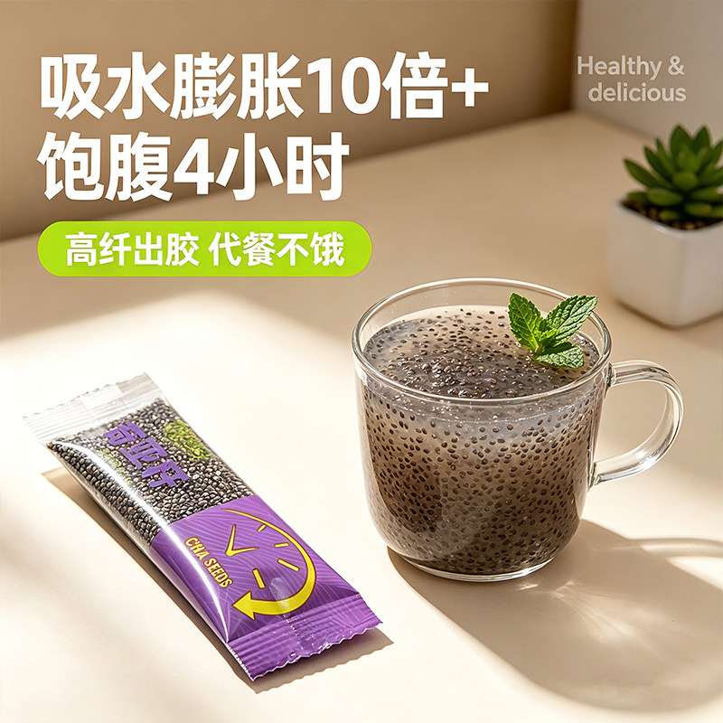 奇亚籽羽衣甘蓝粉即食饱腹代餐粉免洗无沙营养早餐冲饮官方旗舰店