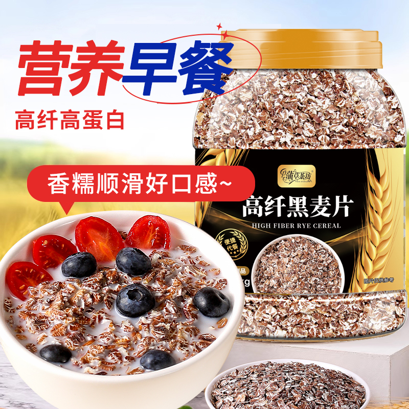 高纤黑麦片澳洲纯燕麦片4斤2桶