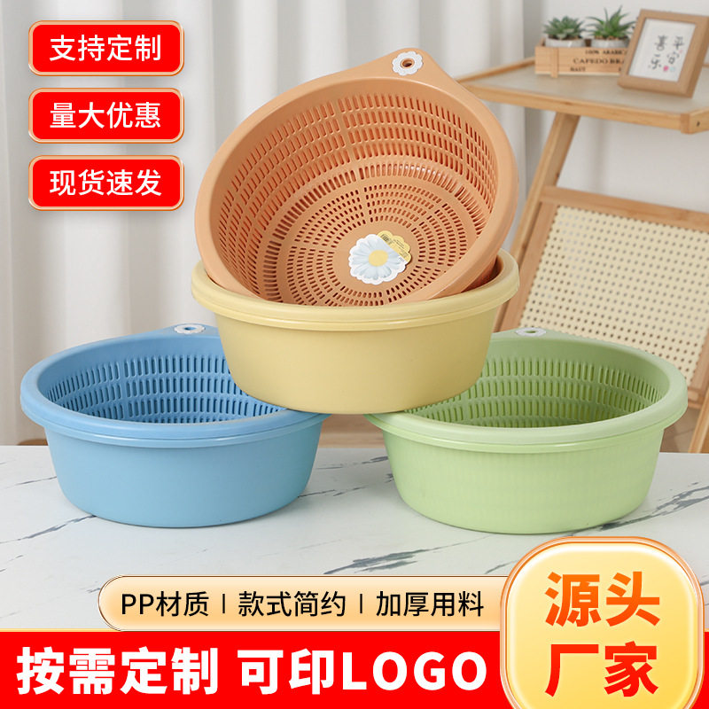 大号双层塑料沥水篮厨房洗菜盆水果篮加厚家用可印LOGO多色收纳筐