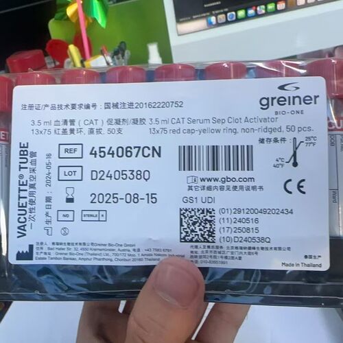 德国进口真空采血管肝素锂抗凝管