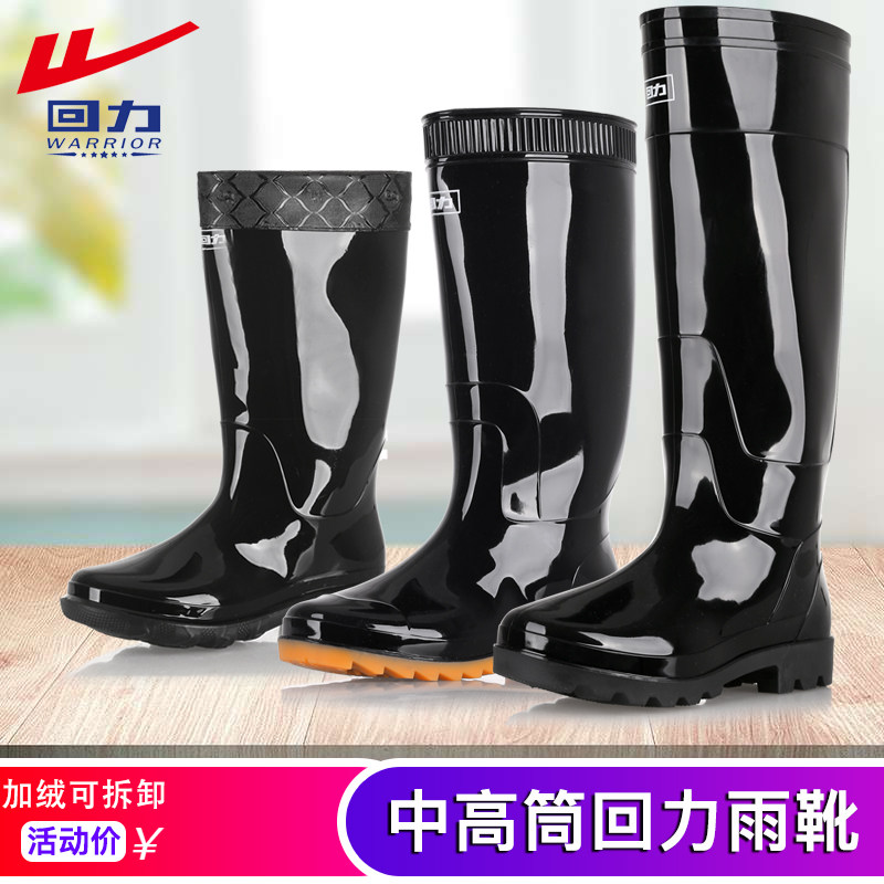 春秋回力雨鞋男中筒高筒雨靴女防雨鞋/雨靴
