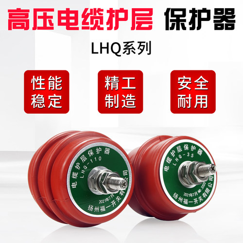 bhq护层接地箱高压电缆
