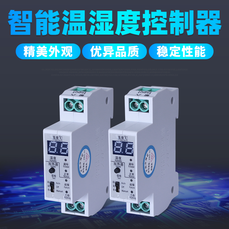 ZWS导轨式智能温度YZK220W-01/WS温湿度凝露控制器ETH60AC220V/DC 五金/工具 电工电器成套设备 原图主图