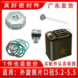 柴油箱盖汽油桶盖10L20L25L30L40L60L通用油桶盖方桶铝盖油管垫圈