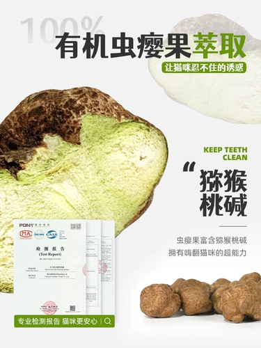 Листья мяты класса А извлечены !! [Просто распылите вторую игру игрушку] !! Привет, играй весь день !!