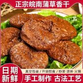 特价 皖南特产手工蒲草香干炒菜豆腐黄山风味蒲包干豆干零食 冲量