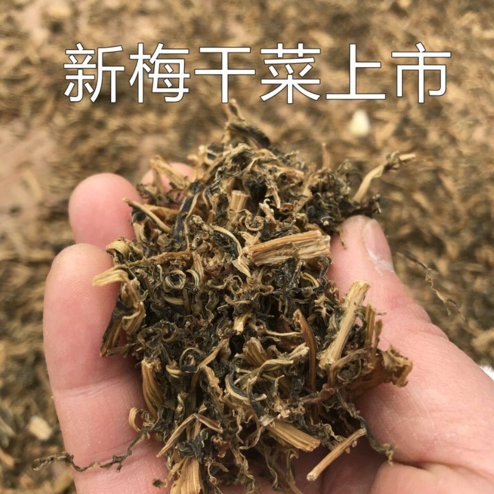 正宗无沙梅干菜绍兴特产级梅菜干高档农家干货免洗霉干菜批发自选