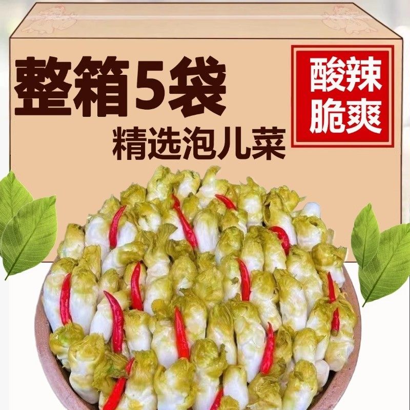 娃娃菜新鲜四川开胃泡菜孢子芥特产老坛农家酸辣儿菜即食饭菜自制,粮油调味/速食/干货/烘焙,笋干,淘宝优惠券,粉丝福利购,淘宝优惠卷