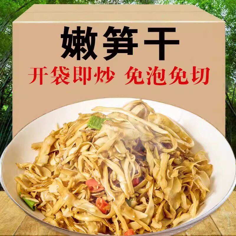江西糯米笋尖原味笋丝笋干免泡新鲜笋片竹笋农家特产新鲜正宗煲汤
