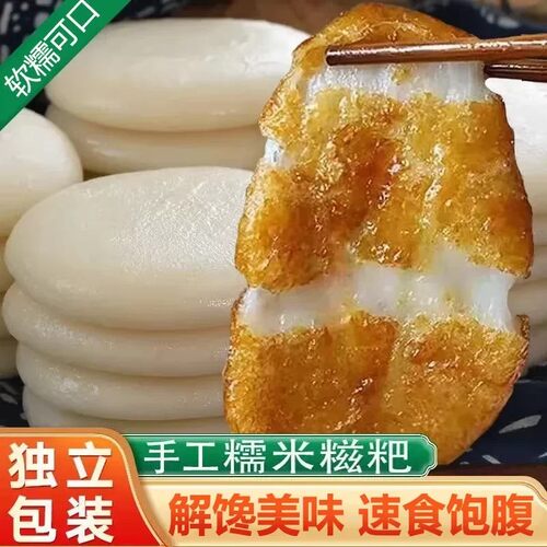 纯糯米糍粑手工半成品红糖糍粑孝感特产糯米糍年糕独立包装米粑粑
