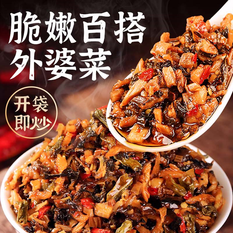 湖南湘西风味外婆菜下饭菜咸菜方便速食泡菜清淡酱菜干菜袋装便宜