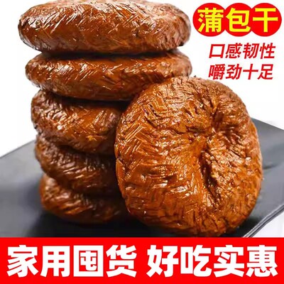 安徽特产纯手工蒲包干传统美食凉拌干炒即食新鲜健康
