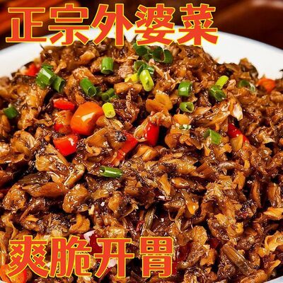 香辣湖南农家正宗湘西外婆菜下饭香辣咸菜酱菜萝卜干速食菜商用