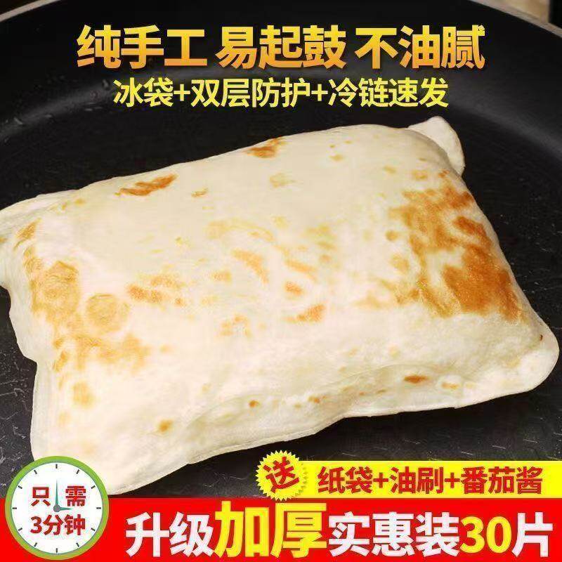鸡蛋灌饼皮胚子纯手工速食家庭装早餐儿童酱餐果蔬灌饼半成品摆摊