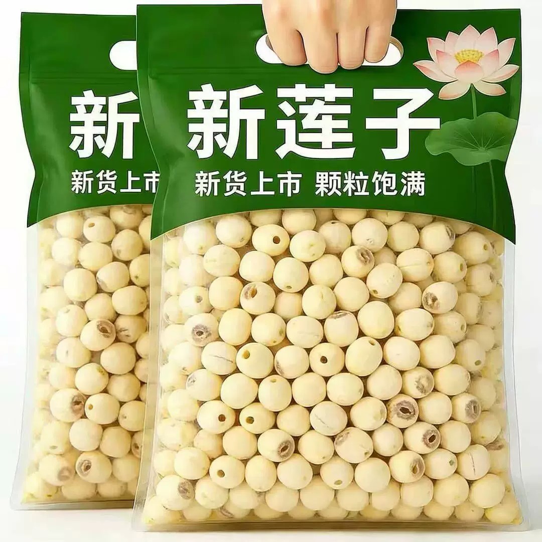 天然去芯新货白莲子磨皮去通芯白莲子干货250g散装白莲湘莲