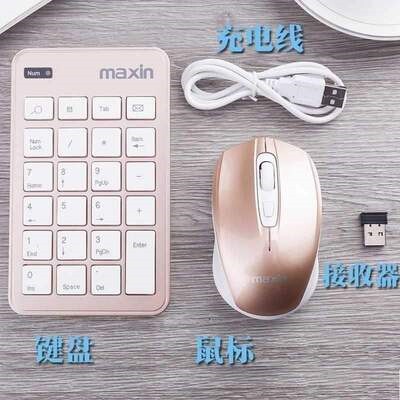 充电套装无线简便小键盘可爱耐用女生实用办公数字键数字盘|msdalam kategori Perkakasan komputer/monitor/Komputer Zhou Bian, papan kekunci - dari Buy2taobao.com untuk memberikan perkhidmatan ejen Taobao profesional membeli