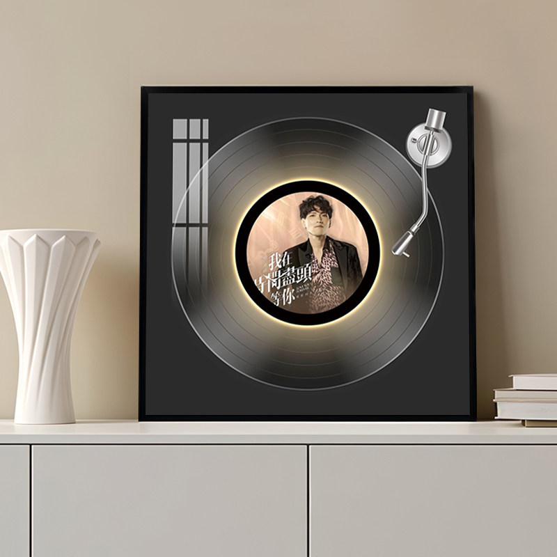 杨宗纬专辑封面黑胶唱片装饰画卧室发光礼物明星摆件蓝牙音响摆画