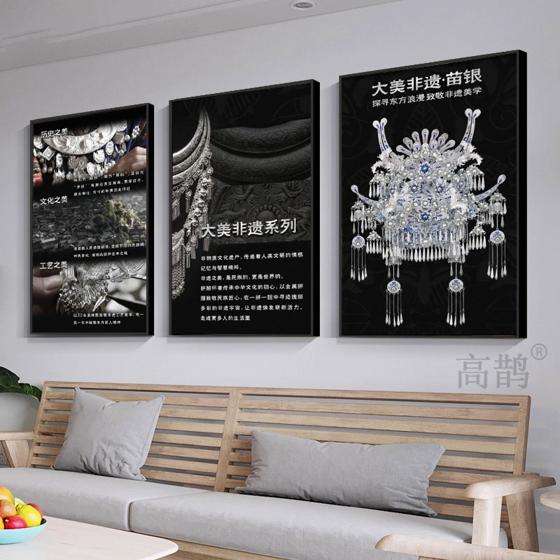 苗族银饰挂画饭店餐馆银冠图片