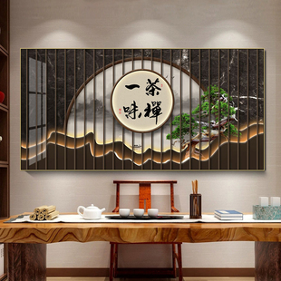一味禅茶字画新中式茶室背景墙装饰画茶楼大厅包间墙面装饰挂画