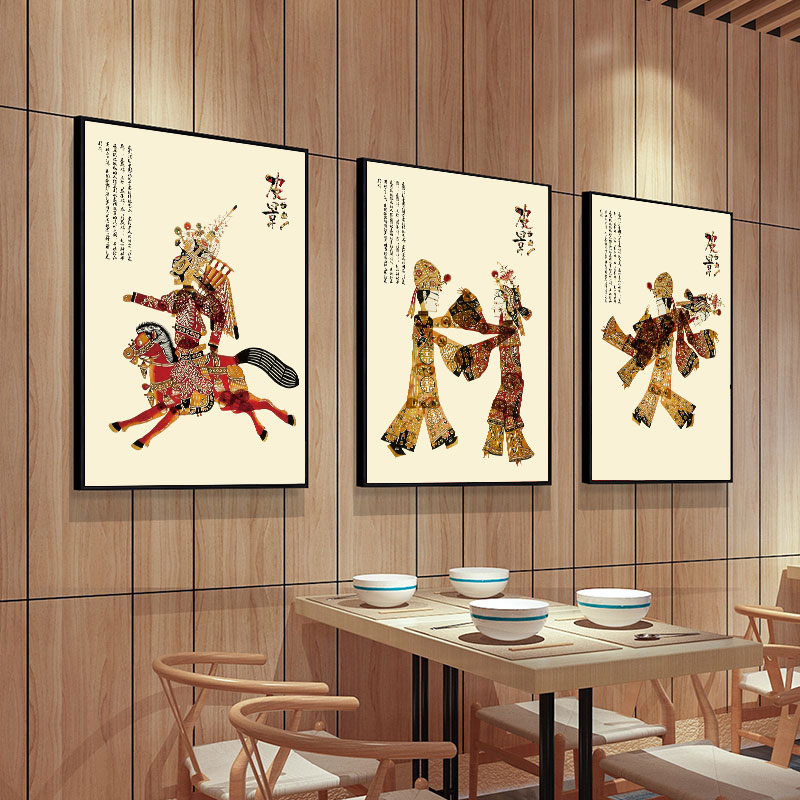 皮影戏装饰画民族风客厅挂画新中式戏曲人物酒楼饭店包厢墙面壁画