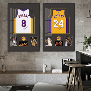 科比装饰画詹姆斯乔丹篮球珍藏球星球衣挂画客厅男孩卧室玄关壁画