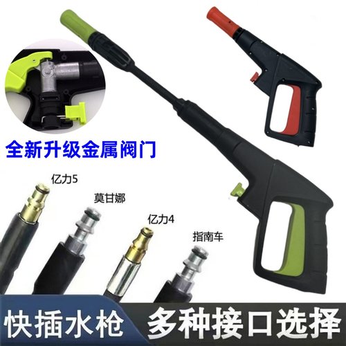 5系莫甘娜金属阀门刷车喷头水枪