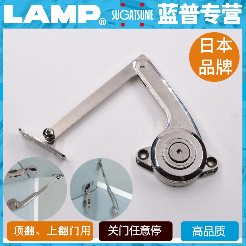 LAMP蓝普家具顶翻随意停支撑杆任意停液压杆衣橱柜上翻支撑S-TAR