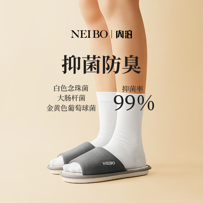 内泊一字拖不臭脚乳胶软弹静音