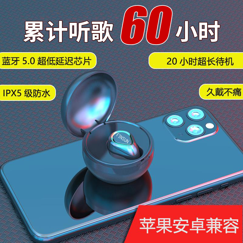 【听歌60小时】无线蓝牙耳机迷你vivo华为OPPO通用吃鸡司机专用小 影音电器 蓝牙耳机 原图主图