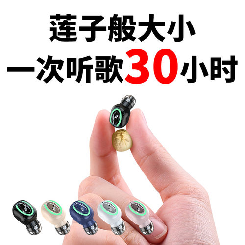 凡赛尼听歌20小时迷你蓝牙耳机