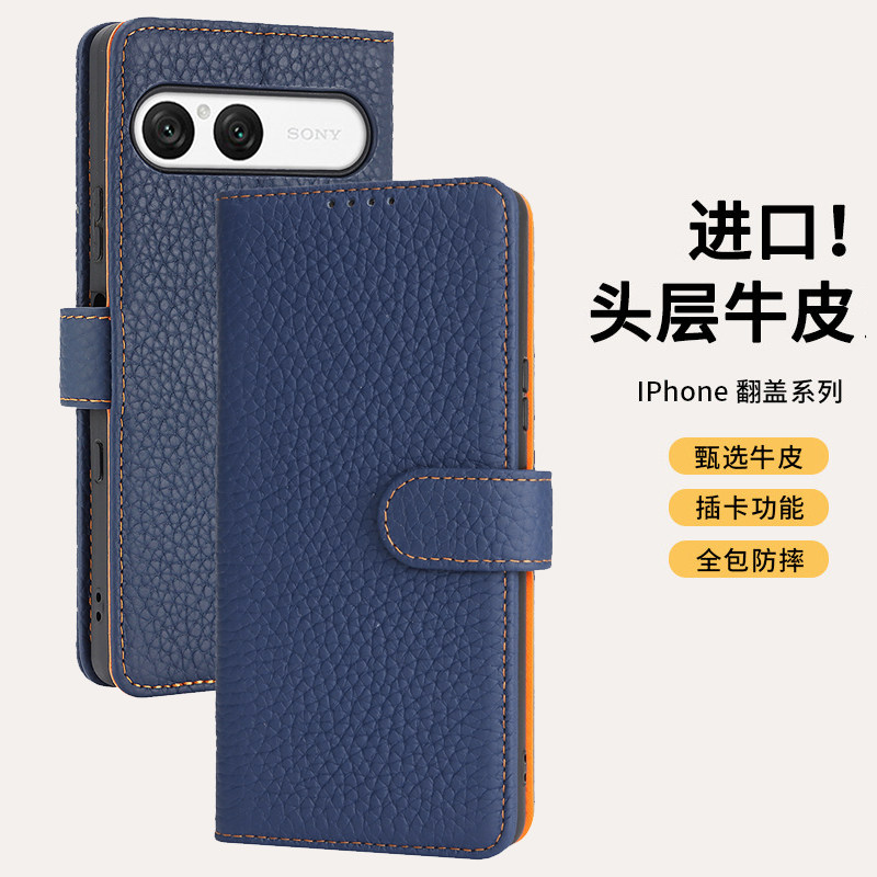 适用索尼Xperia10 vii皮套手机壳高档牛皮vii保护套10 vi翻盖式sony/ vi代真皮奢华保护套全包防摔男女挂绳子