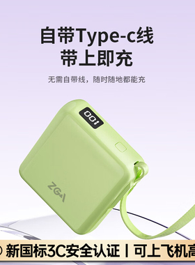 3C认证ZGA充电宝DY26自带线快充飞机10000毫安移动电源一1万小巧大容量适用苹果三星华为手机安卓16pro max女