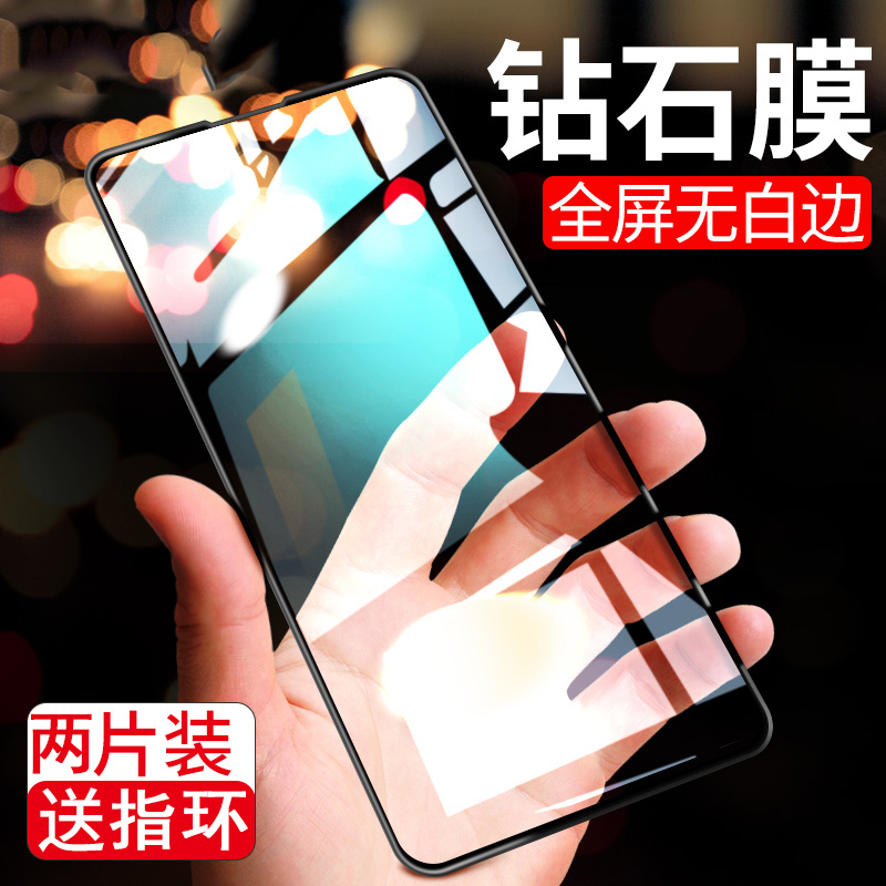 步步高vivo刚化无白边指纹手机膜