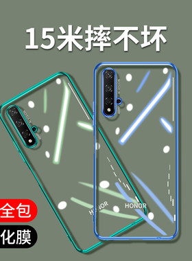 适用华为荣耀20pro手机外壳honor 20青春版硅胶全包镜头创意个性保护摄像头手机套子防摔男女生款透明超薄软