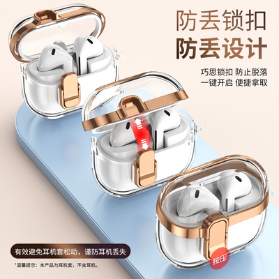 适用三星buds3无线蓝牙保护套安全锁扣设计galaxy buds3 pro透明耳机保护壳防指纹buds3fe全包防摔后外壳男女