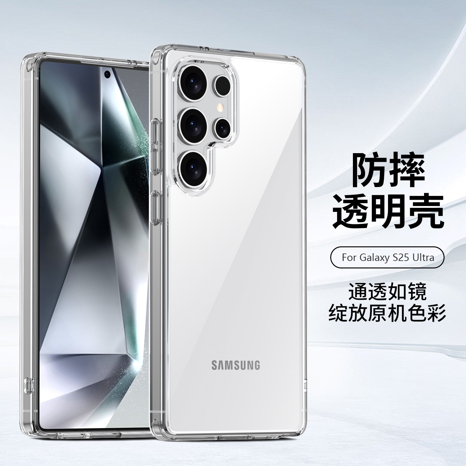 适用高品质三星S25Ultra手机壳套s24全包镜头S9380气囊透明外壳S26+软套S9480防摔S24U保护壳galaxy S25U原装