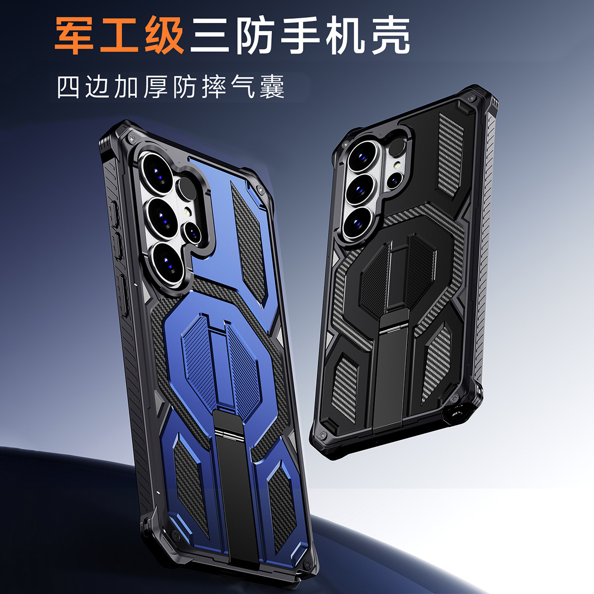 适用三星S24ultra手机壳FE三防军工防摔S24+plus磨砂电话S24u四角气囊保护套S9280全包软边S9210磁吸外壳男女