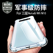 20防摔10十气囊N8 适用三星note8手机壳note9 N9保护套note20ultra全包超薄N9600透明硅胶软外壳男女轻薄