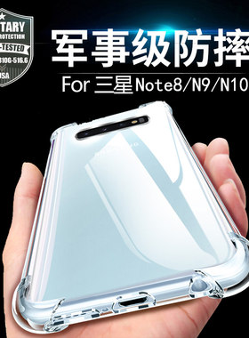 防摔气囊三星note8/9/10/20硅胶