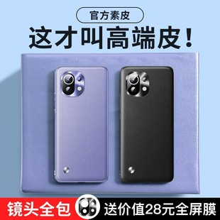 适用小米11手机壳11pro素皮保护套新款男女超薄镜头全包摄像头11ultra青春版官方外壳por男女十一限量版磨砂P