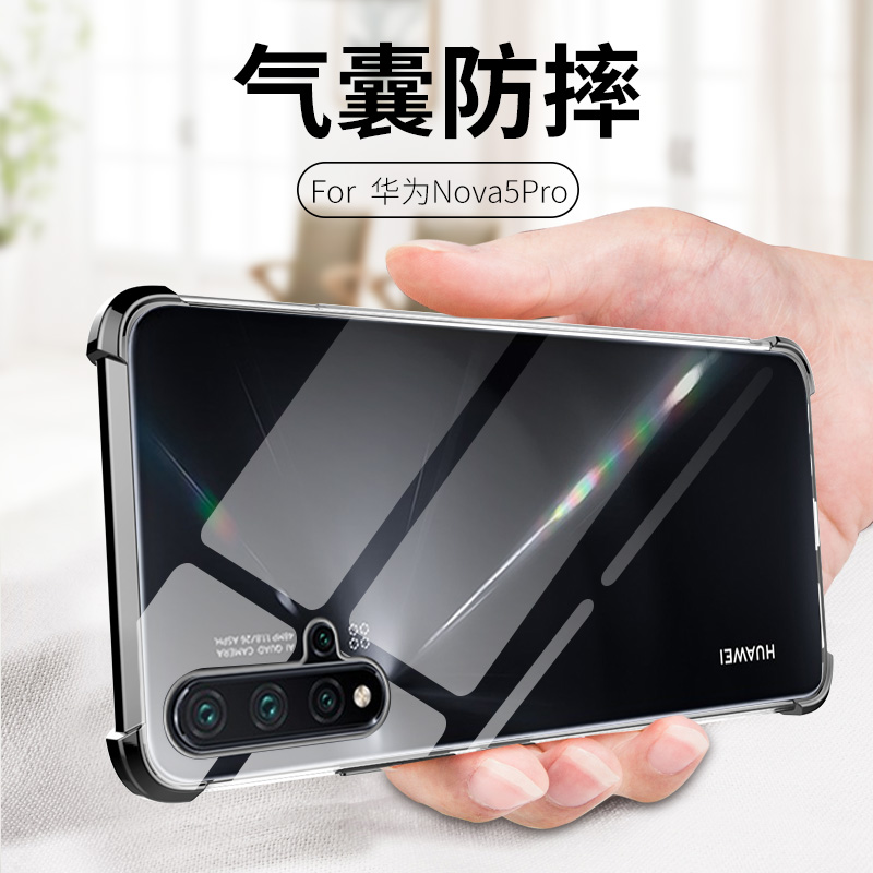 huawei硅胶防摔超薄原装手机壳