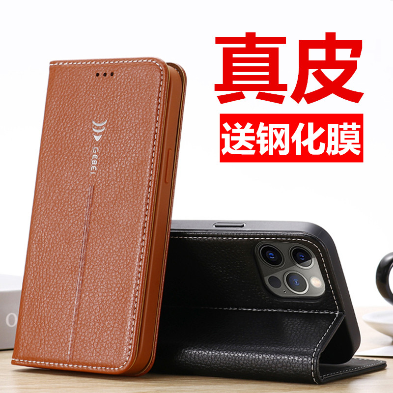 适用iPhone13/14皮套手机壳promax套高档大牌牛皮13por苹果14Pro max翻盖式真皮奢华保护套全包边防摔男女士