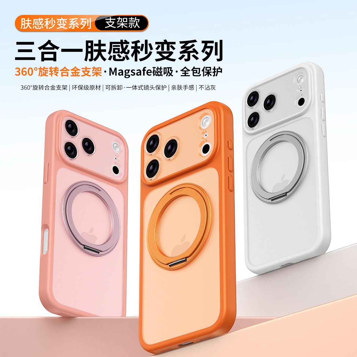 适用苹果17promax旋转指环支架手机壳新款iphone16肤感磁吸充电case气囊防摔防撞16por保护套17pm硬全包软边