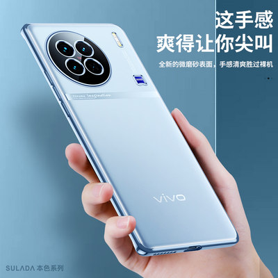 vivoX90/pro/+硅胶简约时尚